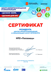 сертификат резидента центра импортозамещения